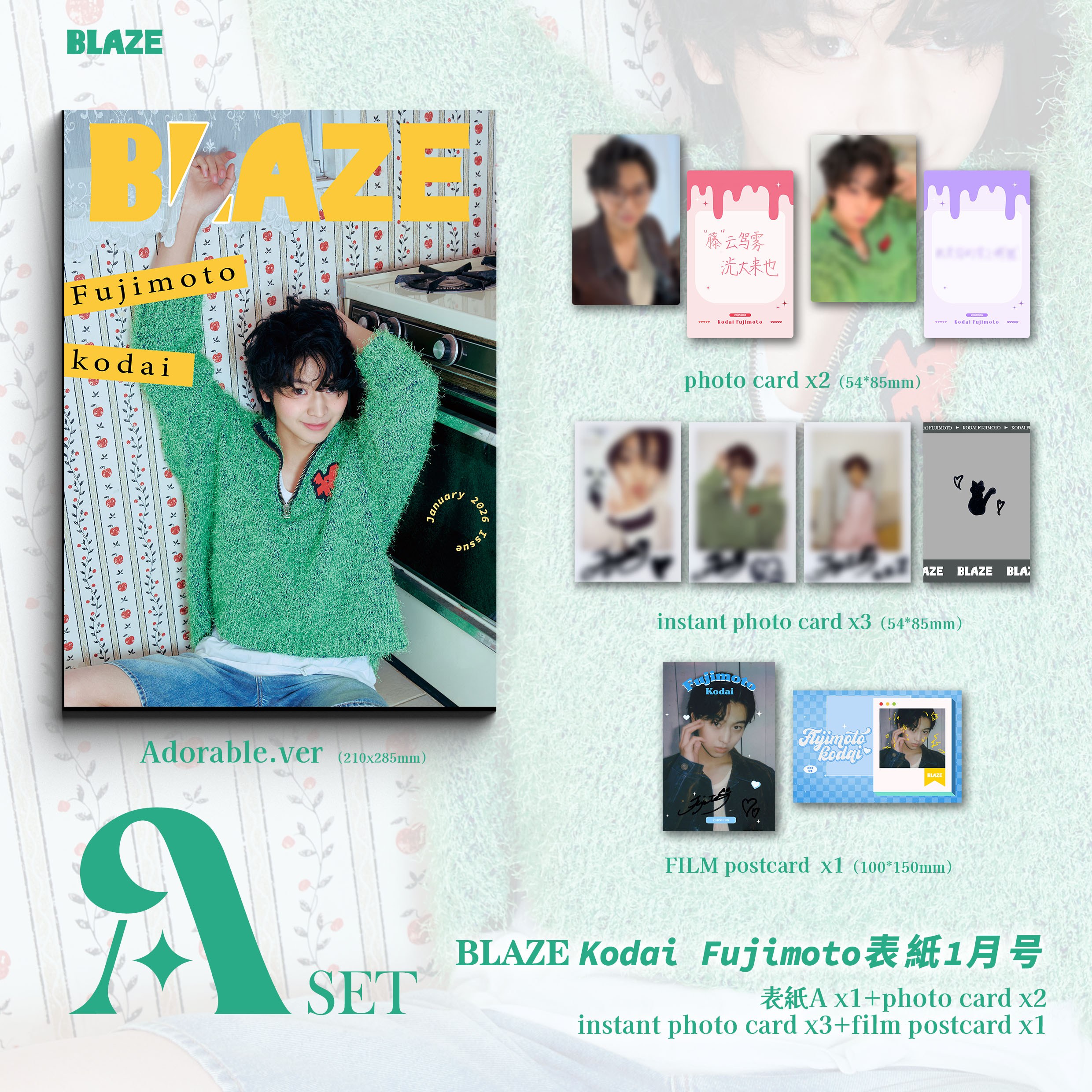 Blair様３点専用ページ BLAZE」 Fujimoto Kodai Jan. issue A/B/C.Ver - Just (HK) Limited