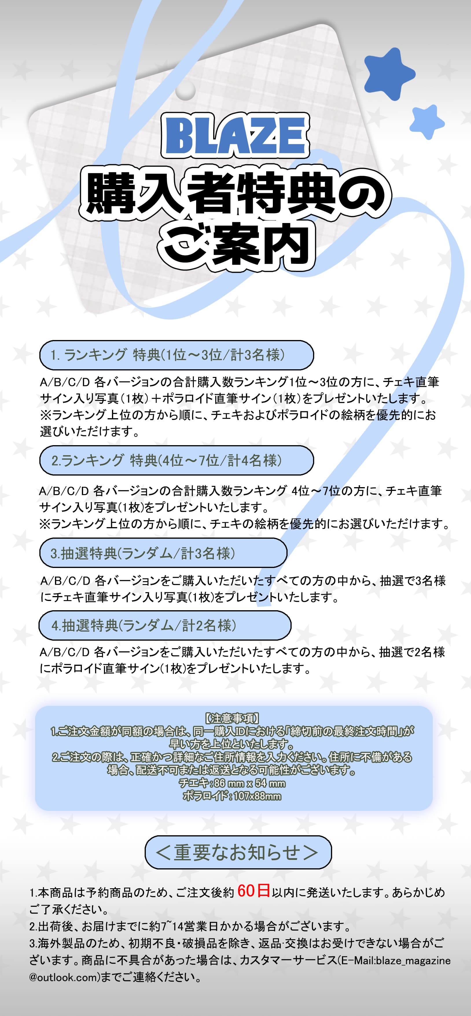 BLAZE」 Kan Hideyoshi Aug. issue D.Ver - Just (HK) Limited