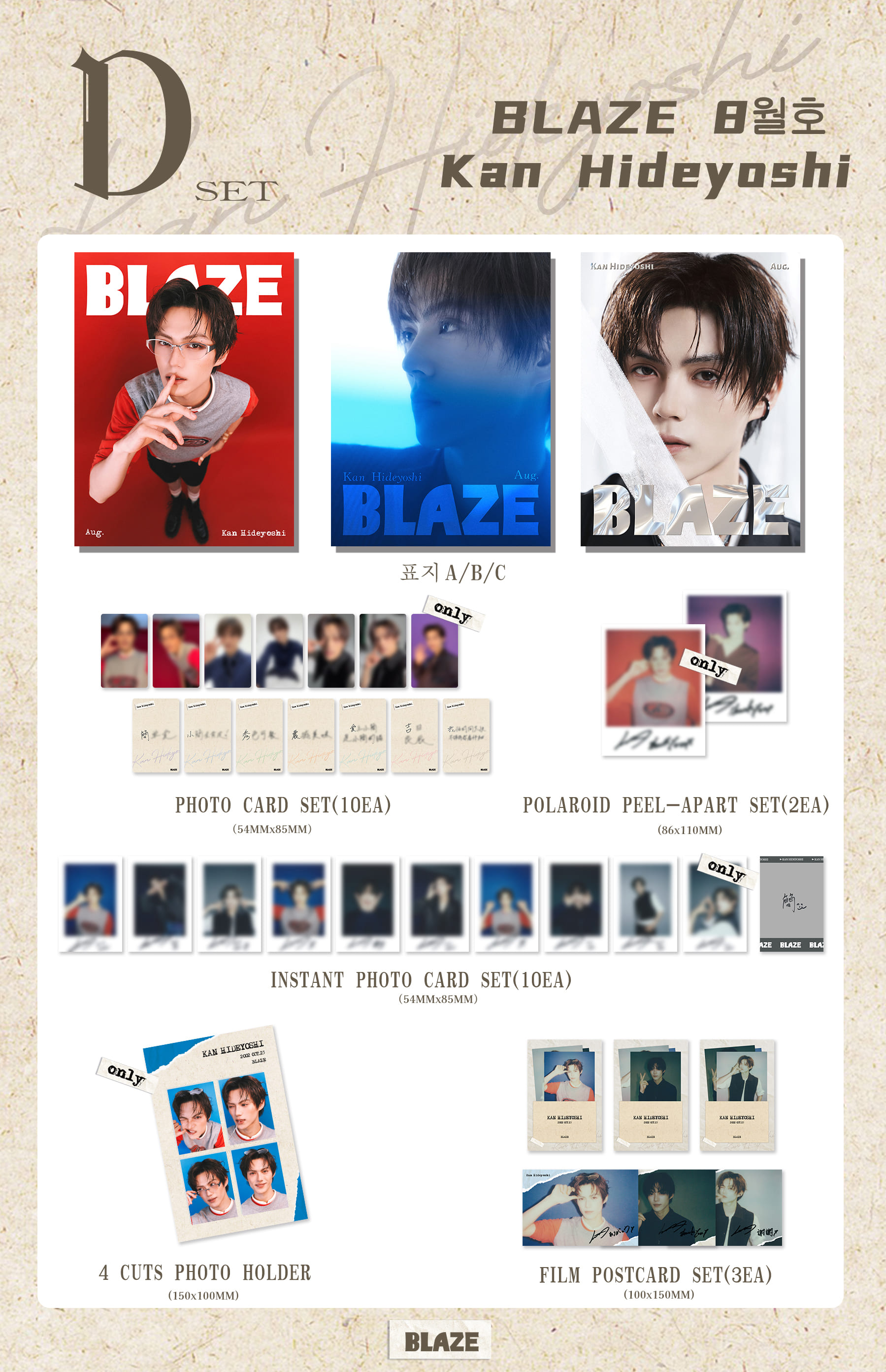 BLAZE」 Kan Hideyoshi Aug. issue D.Ver - Just (HK) Limited