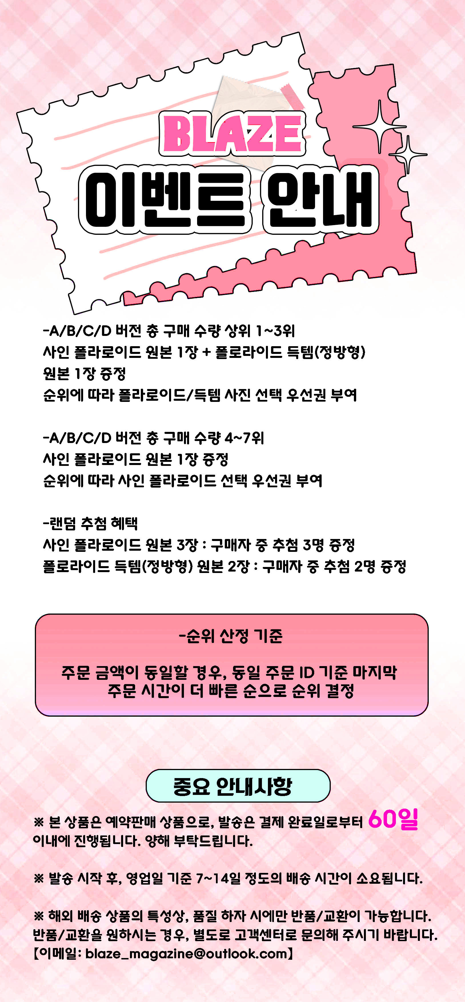 BLAZE」 Fujimoto Kodai Jan. issue D.Ver(FULL SET) - Just (HK) Limited