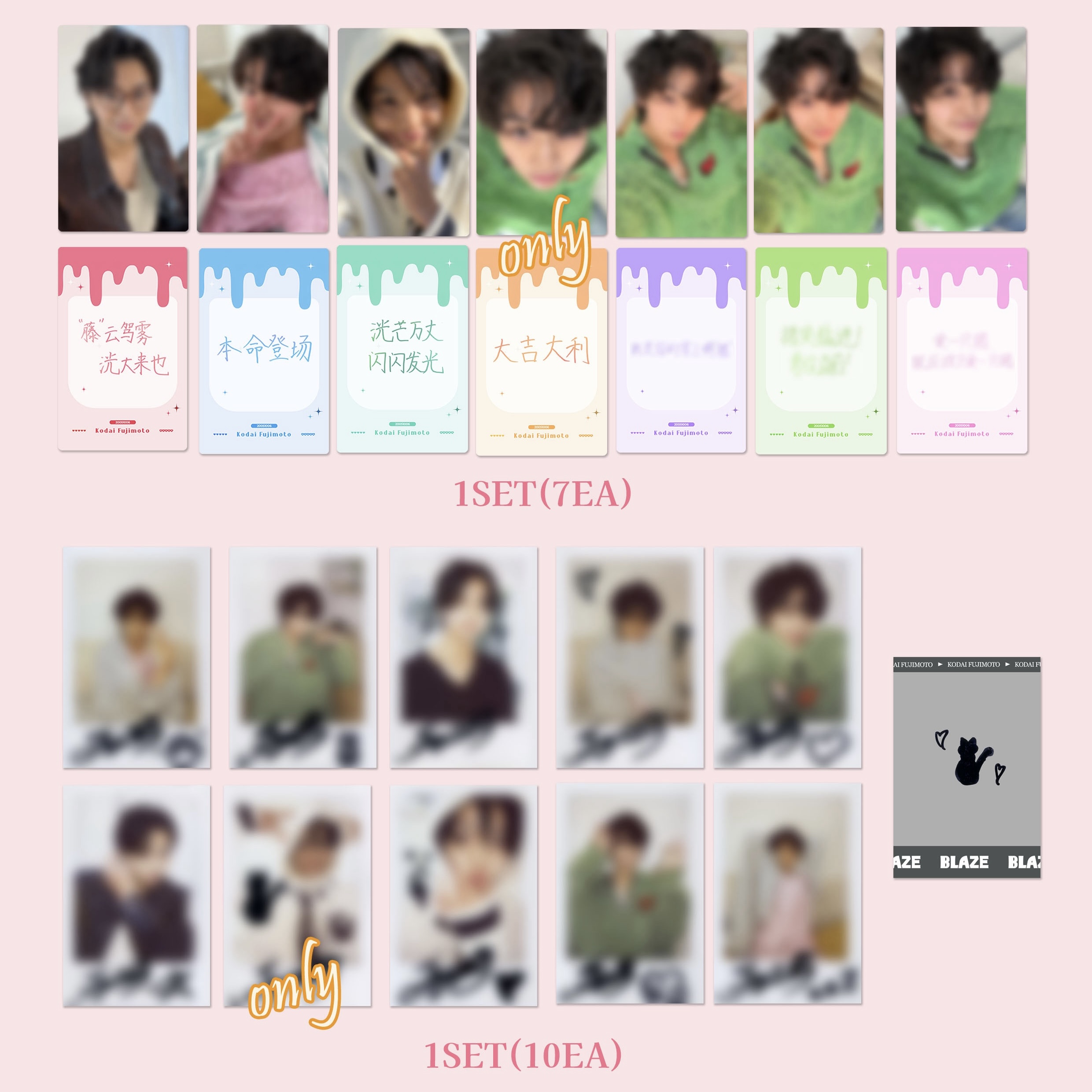 BLAZE」 Fujimoto Kodai Jan. issue D.Ver(FULL SET) - Just (HK) Limited